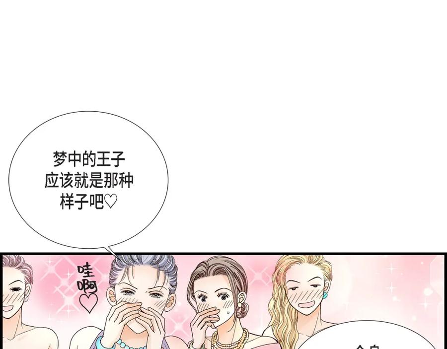《不是爱情》第38话 说出爱5 第19页