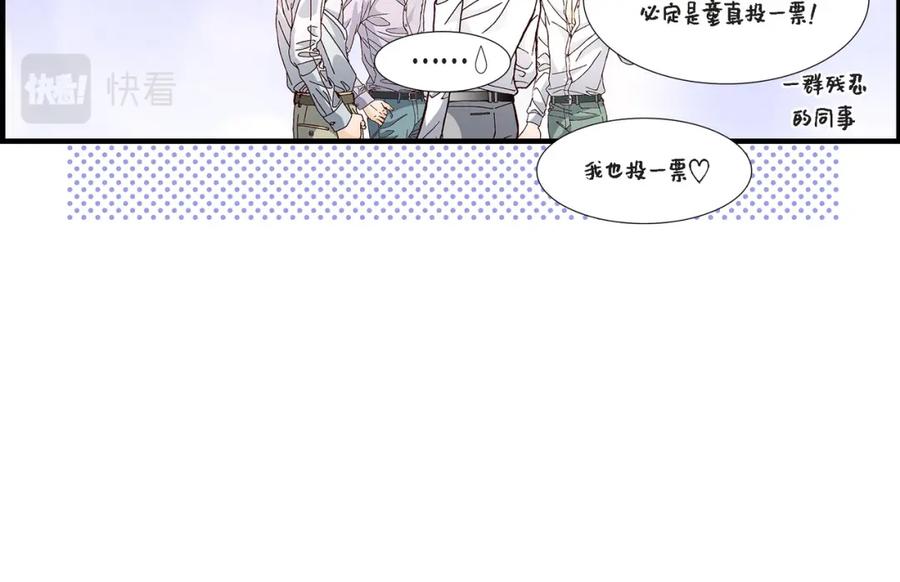 《不是爱情》第38话 说出爱5 第16页