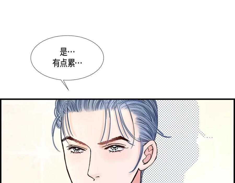 《不是爱情》第38话 说出爱5 第43页