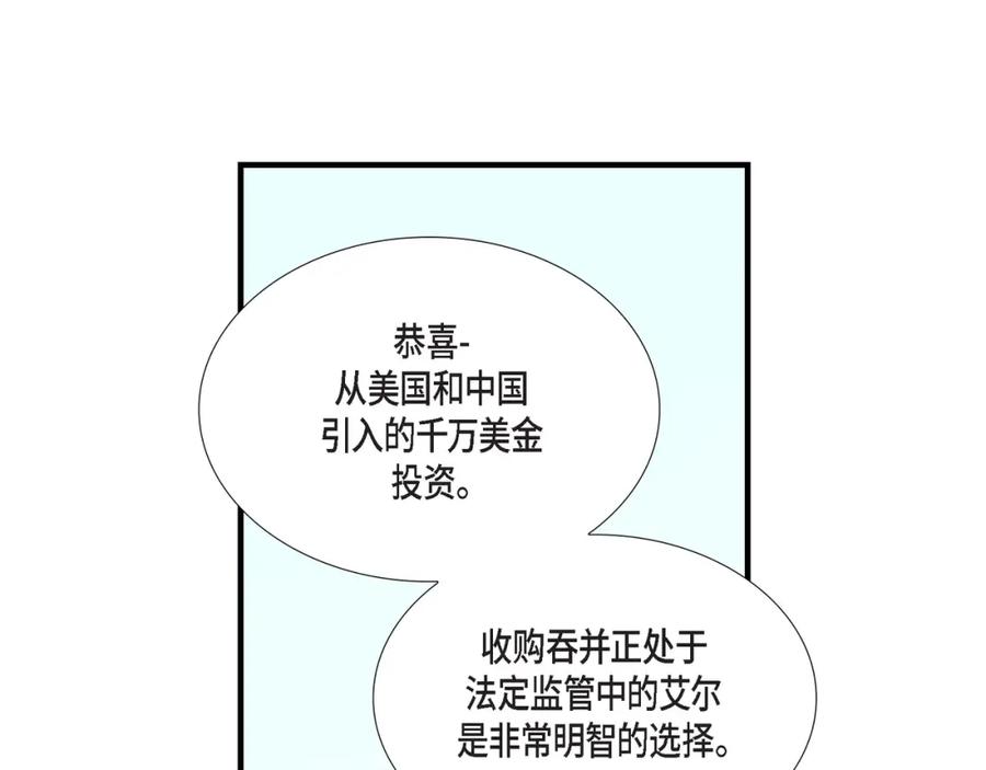 《不是爱情》第38话 说出爱5 第47页