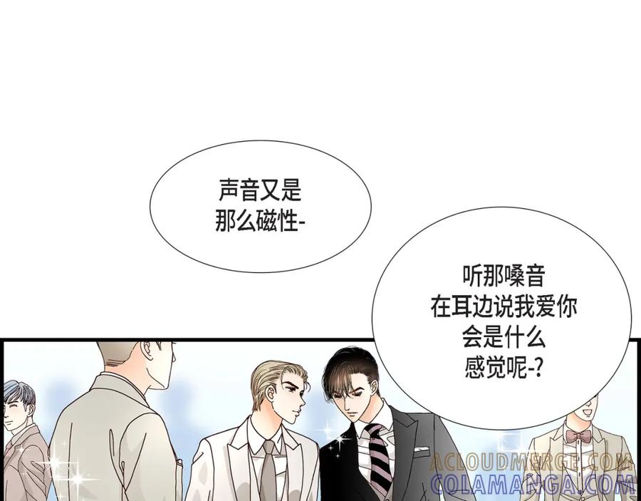 《不是爱情》第38话 说出爱5 第21页