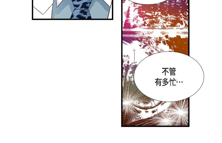 《不是爱情》第38话 说出爱5 第60页
