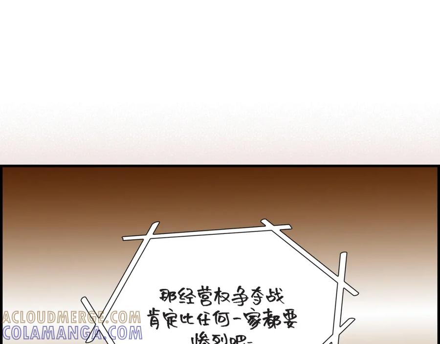 《不是爱情》第38话 说出爱5 第29页
