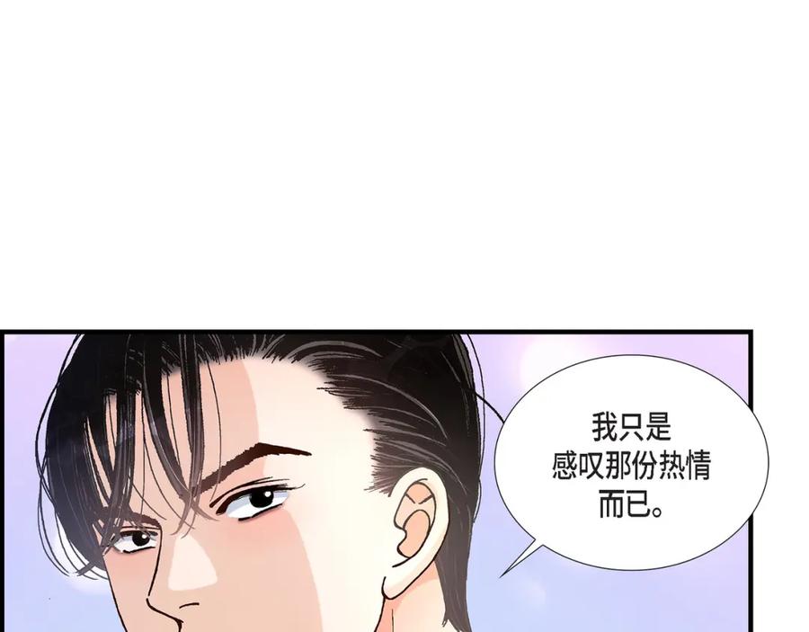 《不是爱情》第38话 说出爱5 第55页