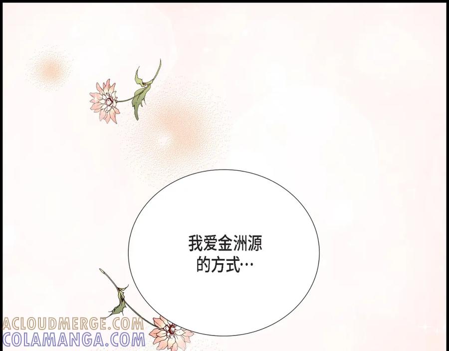 《不是爱情》第38话 说出爱5 第109页