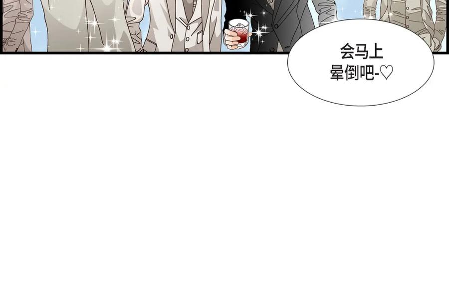 《不是爱情》第38话 说出爱5 第22页
