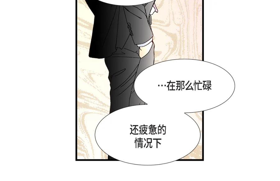《不是爱情》第38话 说出爱5 第52页