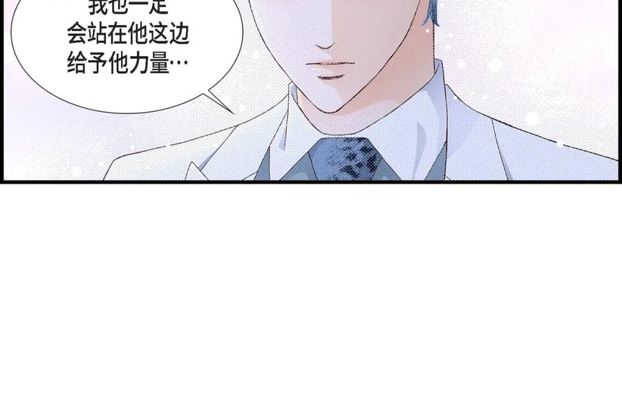 《不是爱情》第38话 说出爱5 第104页