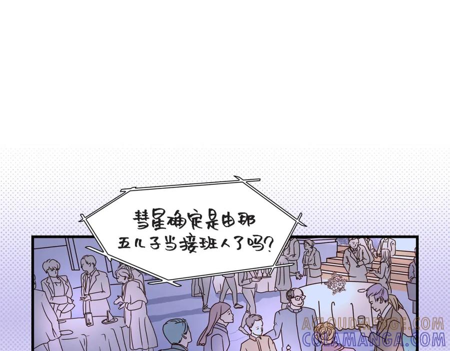 《不是爱情》第38话 说出爱5 第25页