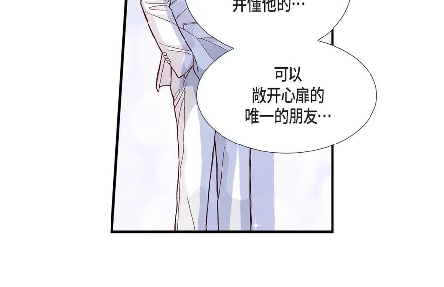 《不是爱情》第38话 说出爱5 第74页