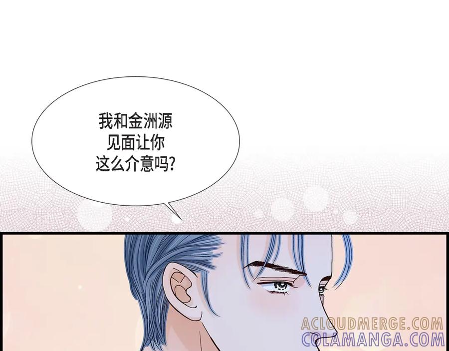 《不是爱情》第38话 说出爱5 第65页