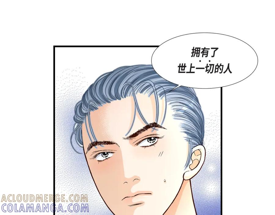 《不是爱情》第39话 无法接受 第49页