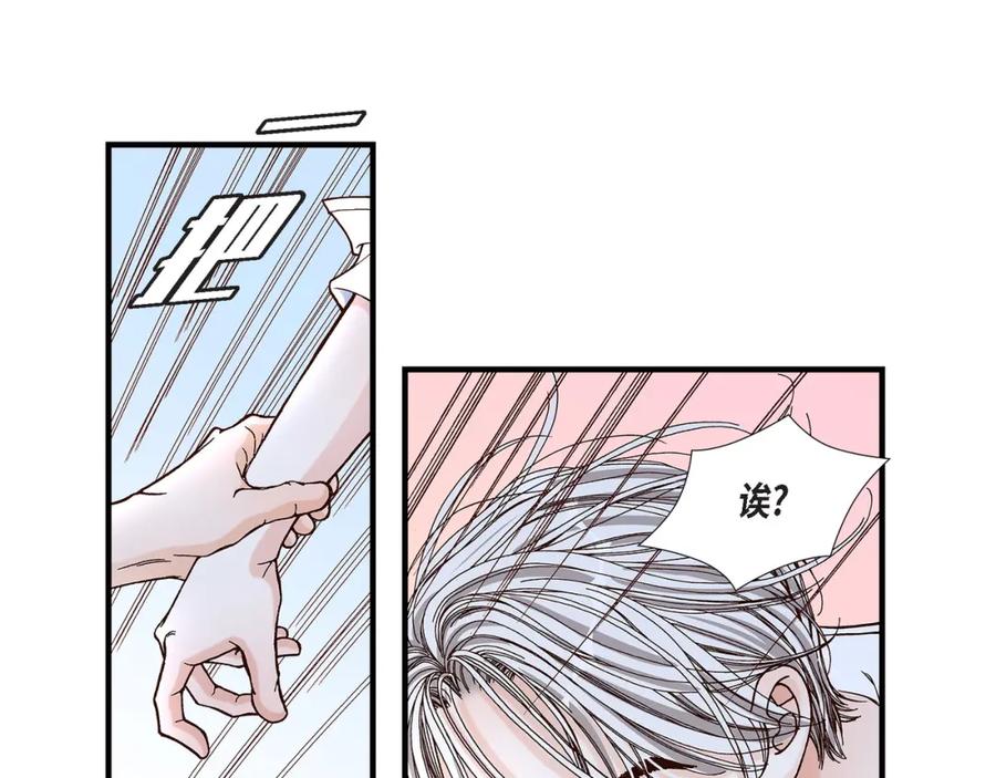 《不是爱情》第39话 无法接受 第83页