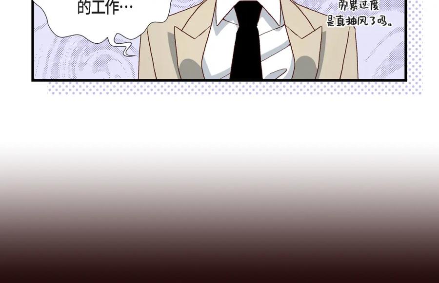 《不是爱情》第39话 无法接受 第54页
