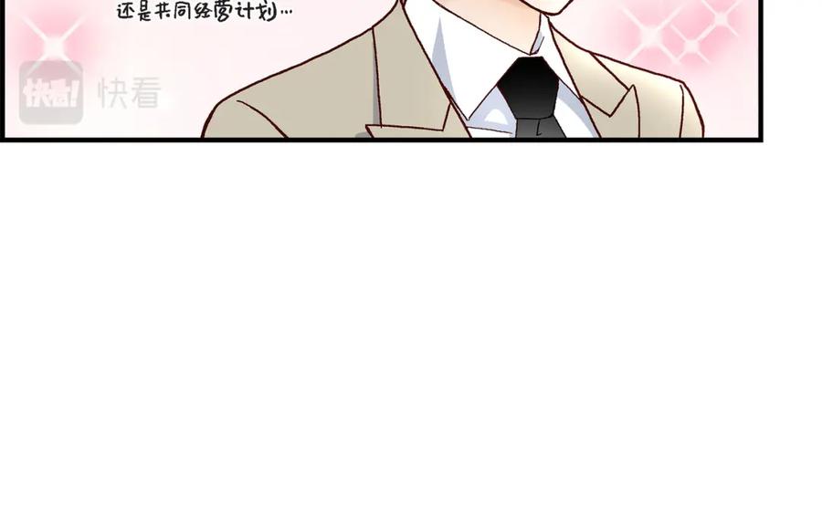 《不是爱情》第39话 无法接受 第44页