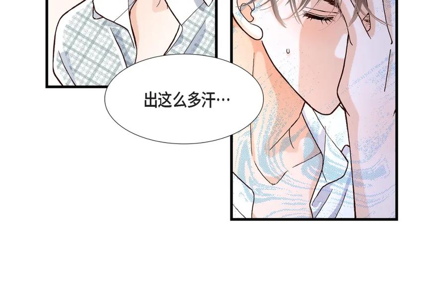 《不是爱情》第39话 无法接受 第80页