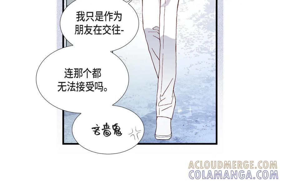 《不是爱情》第39话 无法接受 第40页