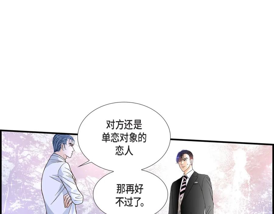《不是爱情》第39话 无法接受 第15页