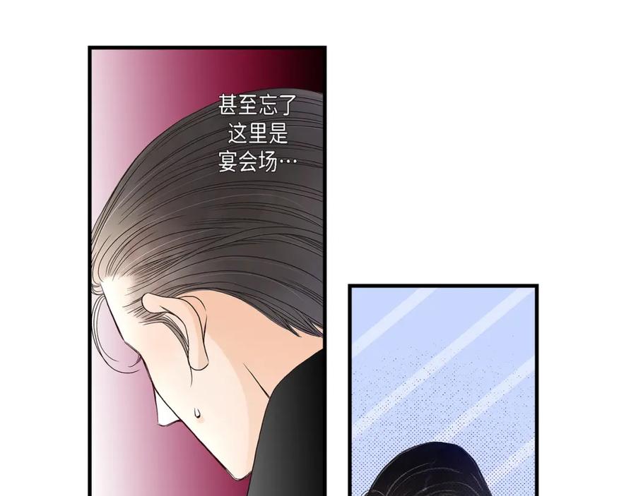 《不是爱情》第39话 无法接受 第33页