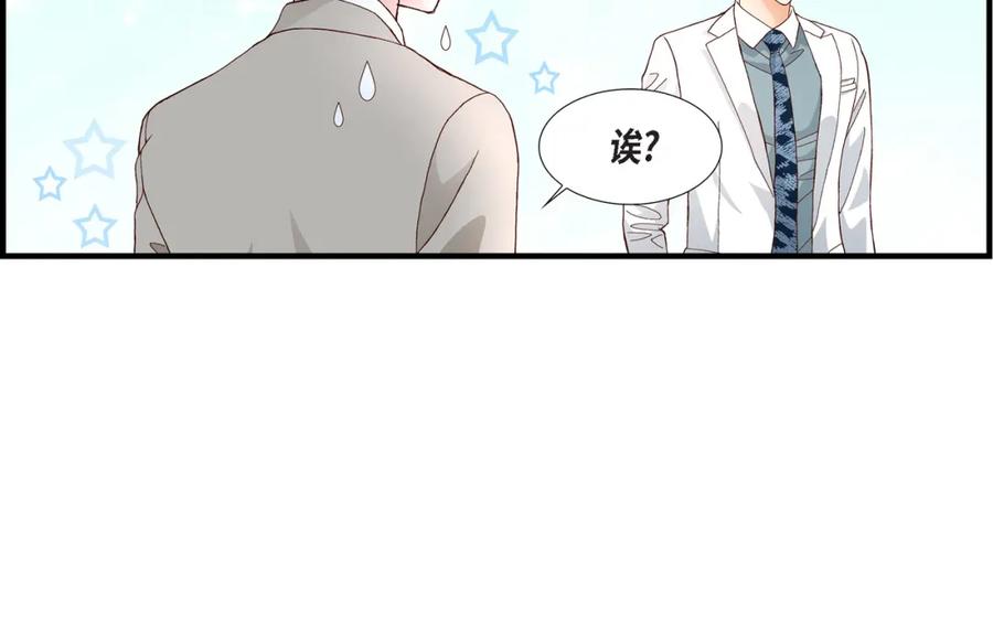 《不是爱情》第39话 无法接受 第48页