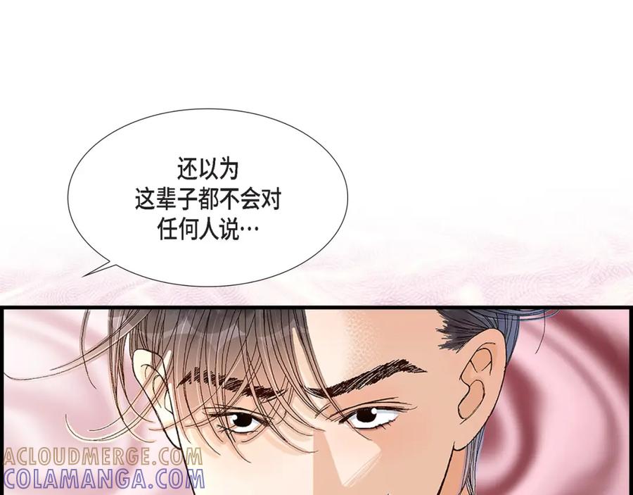 《不是爱情》第39话 无法接受 第13页