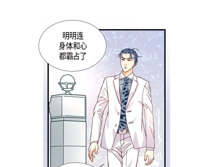 《不是爱情》第39话 无法接受 第39页