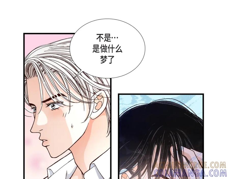 《不是爱情》第39话 无法接受 第79页