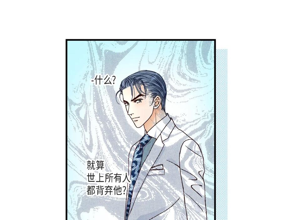 《不是爱情》第39话 无法接受 第35页