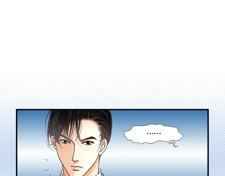《不是爱情》第39话 无法接受 第59页