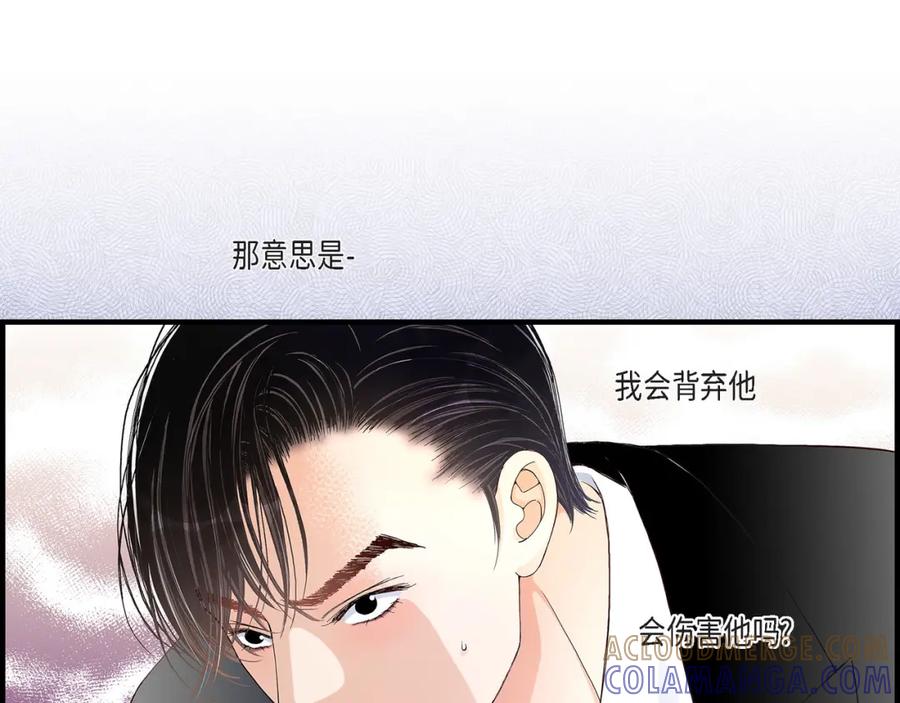 《不是爱情》第39话 无法接受 第37页