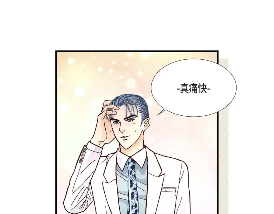 《不是爱情》第39话 无法接受 第11页