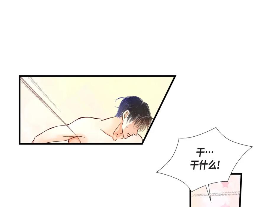 《不是爱情》第39话 无法接受 第87页