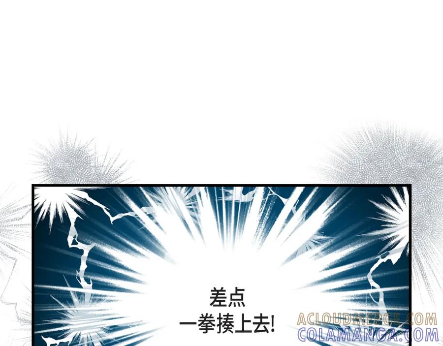 《不是爱情》第39话 无法接受 第31页