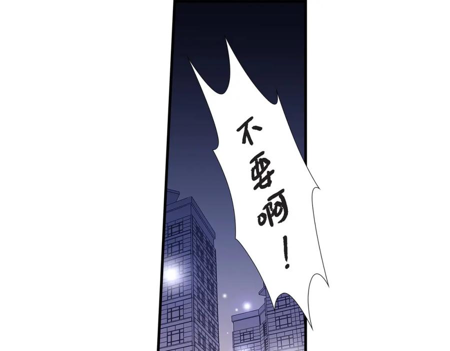 《不是爱情》第39话 无法接受 第93页