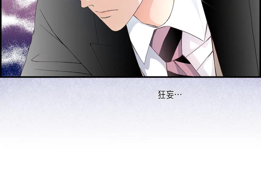 《不是爱情》第39话 无法接受 第38页