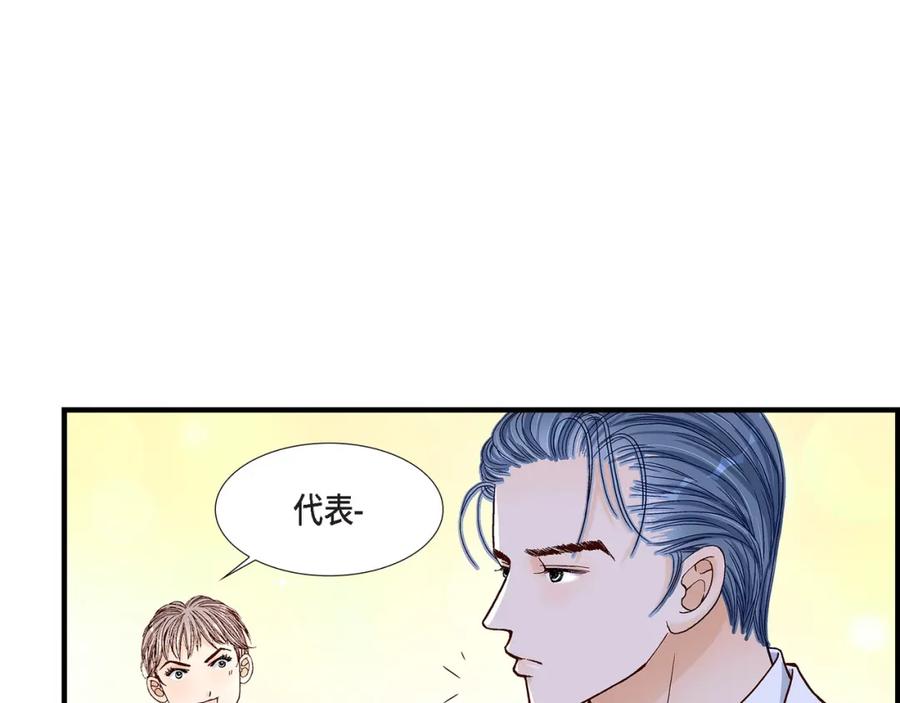 《不是爱情》第39话 无法接受 第41页