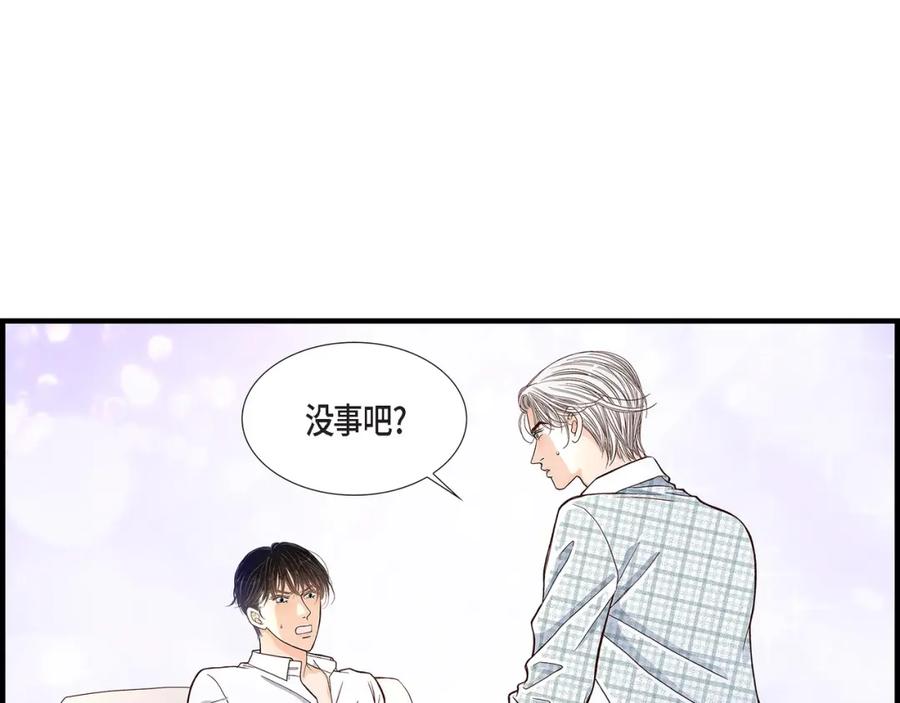《不是爱情》第39话 无法接受 第75页