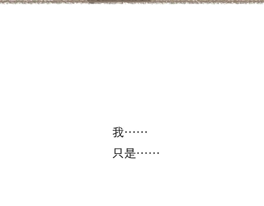 《DREAM》第4话 栖七的礼物（四） 第66页