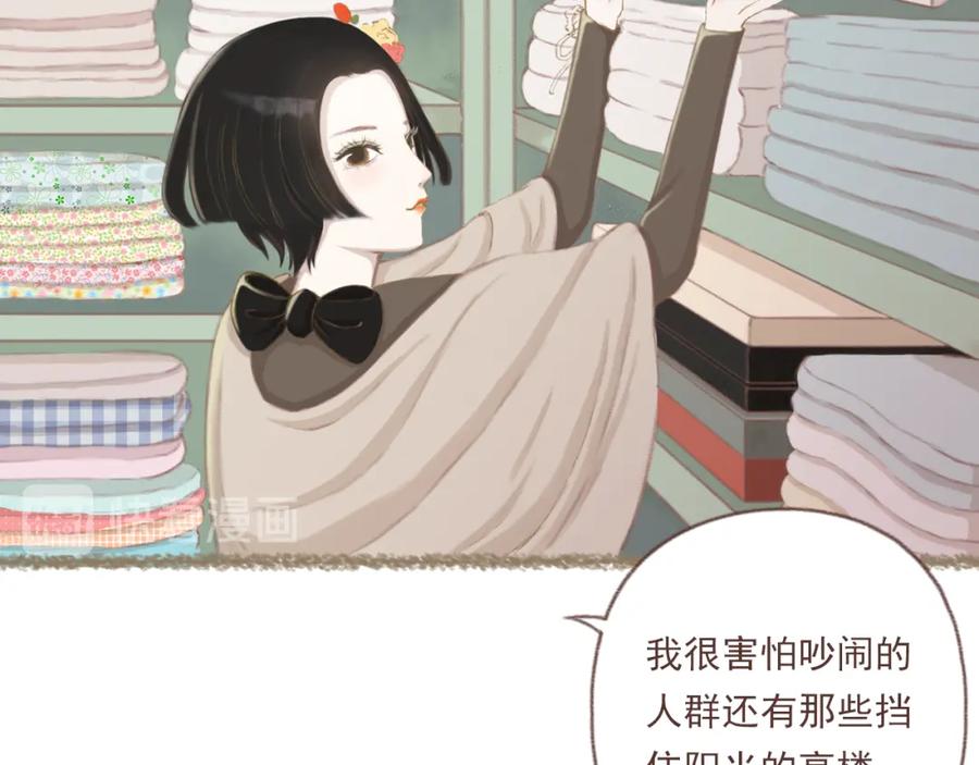 《DREAM》第4话 栖七的礼物（四） 第20页