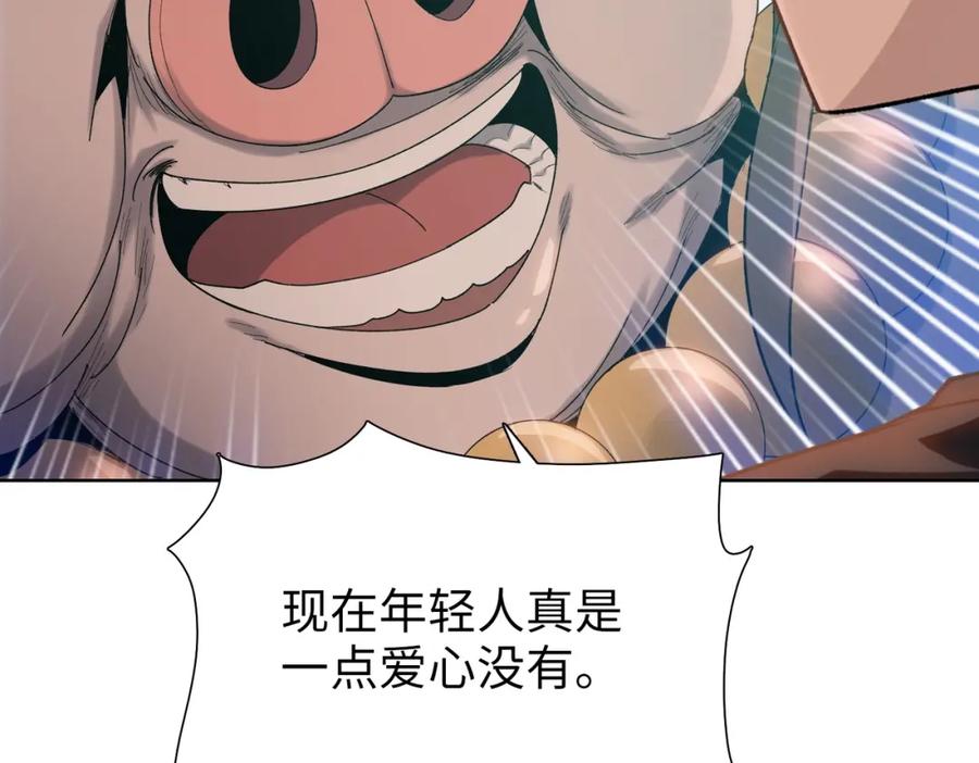 一把杀猪刀，砍翻万界很合理吧？ 第3话 准备杀猪！ 第66页