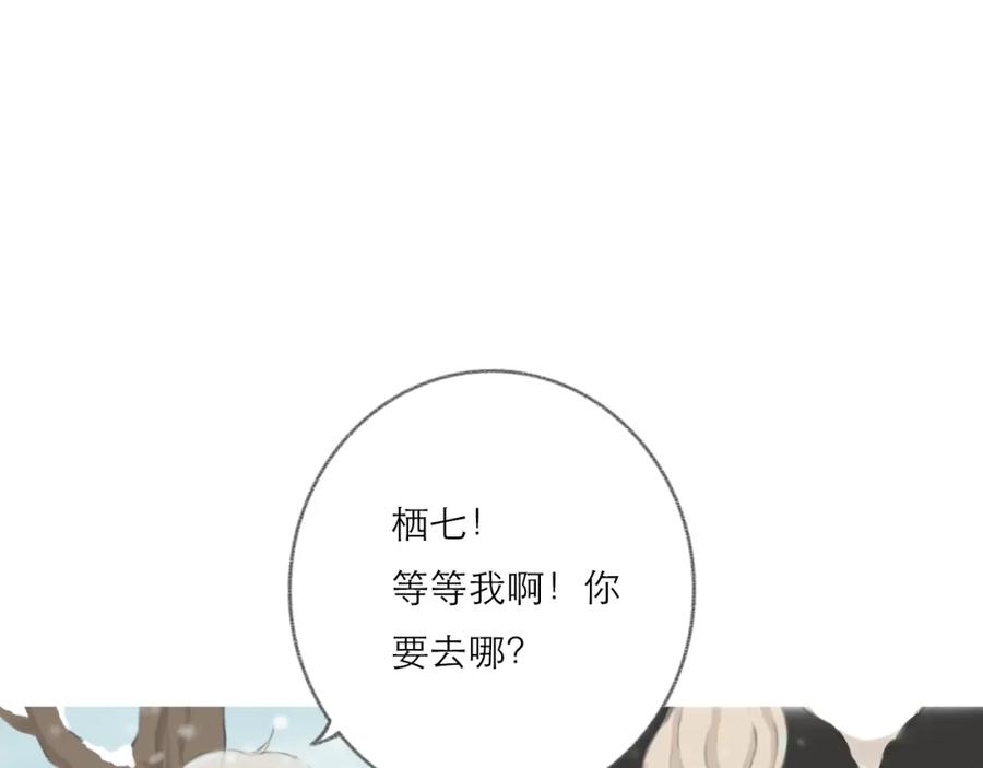 《DREAM》第4话 栖七的礼物（四） 第54页