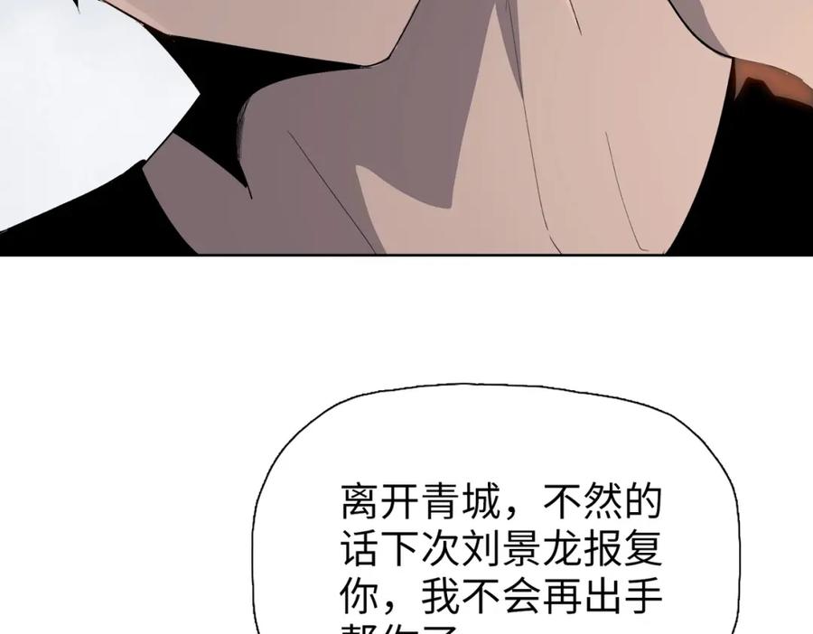 一把杀猪刀，砍翻万界很合理吧？ 第3话 准备杀猪！ 第43页