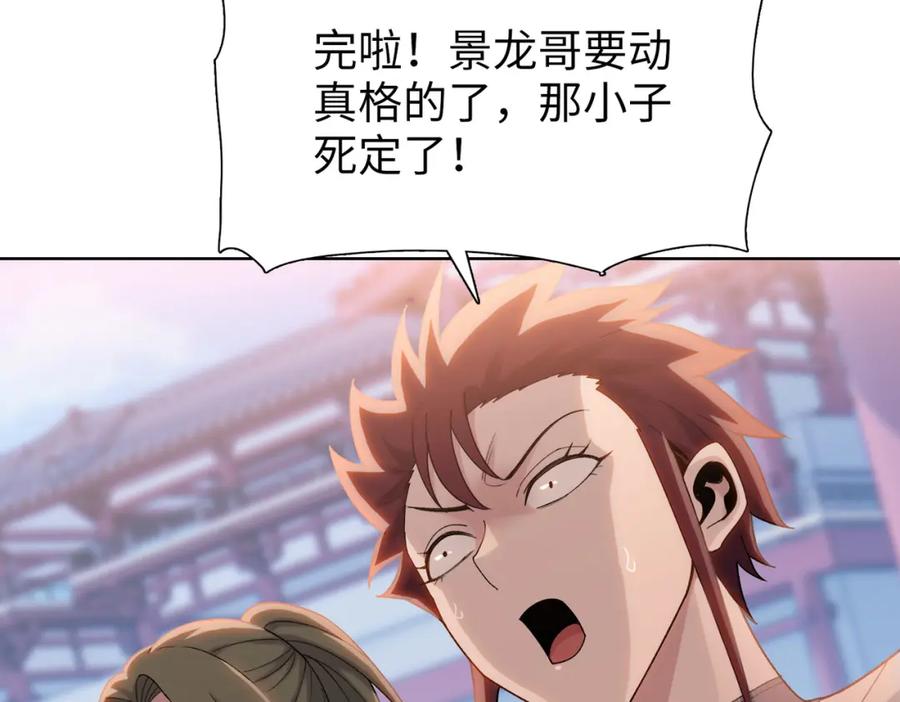 一把杀猪刀，砍翻万界很合理吧？ 第3话 准备杀猪！ 第14页