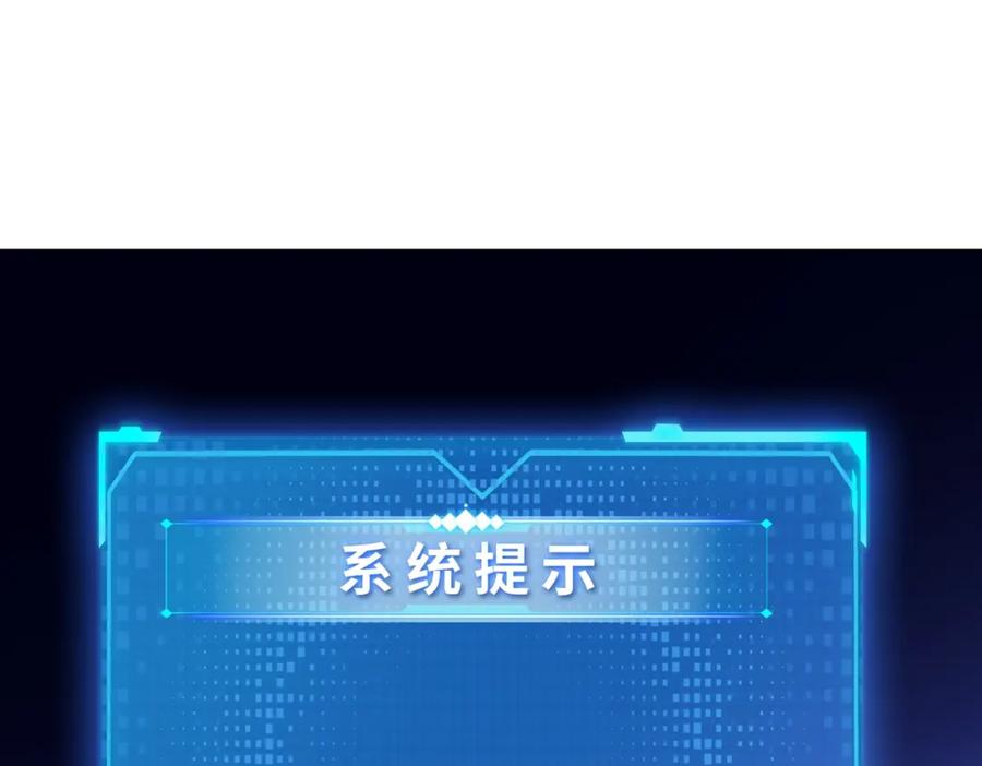 一把杀猪刀，砍翻万界很合理吧？ 第3话 准备杀猪！ 第76页