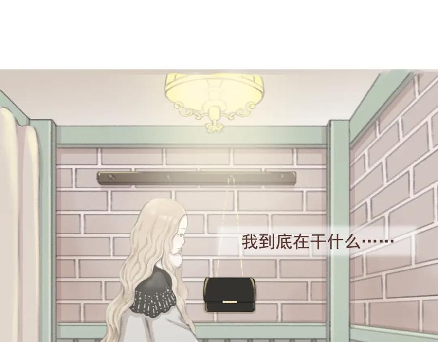 《DREAM》第4话 栖七的礼物（四） 第36页