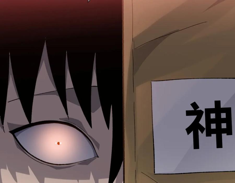 一把杀猪刀，砍翻万界很合理吧？ 第3话 准备杀猪！ 第88页