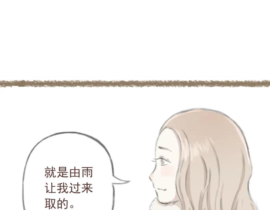 《DREAM》第4话 栖七的礼物（四） 第6页