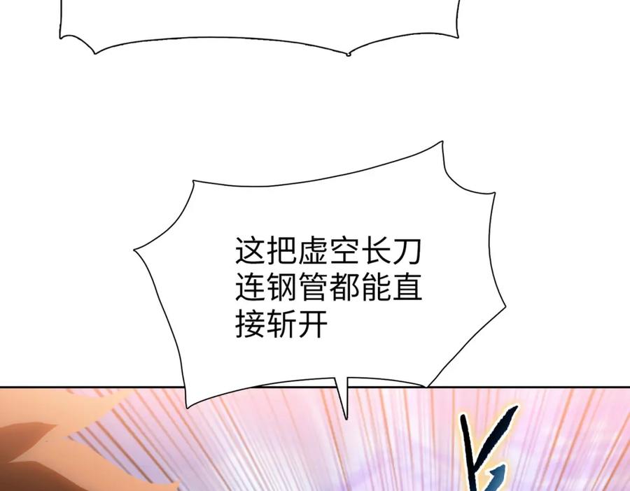一把杀猪刀，砍翻万界很合理吧？ 第3话 准备杀猪！ 第16页