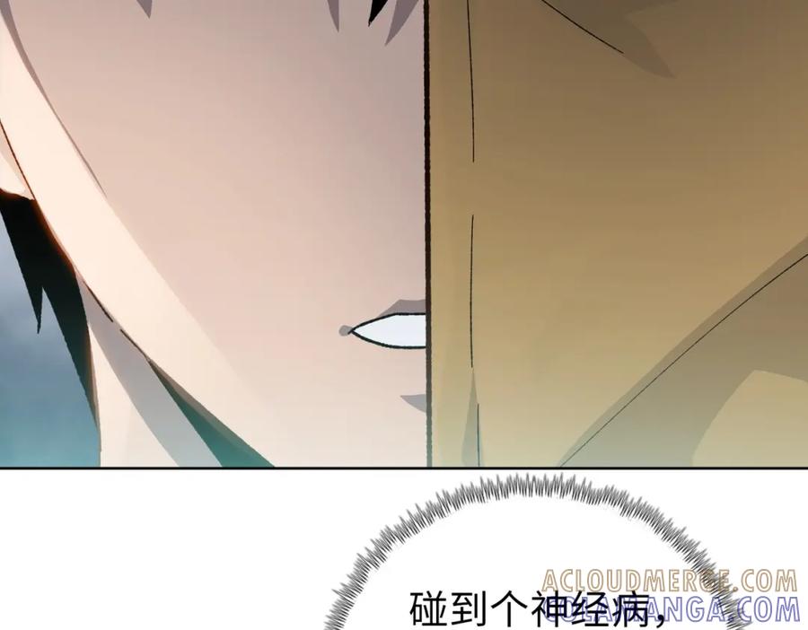 一把杀猪刀，砍翻万界很合理吧？ 第3话 准备杀猪！ 第89页