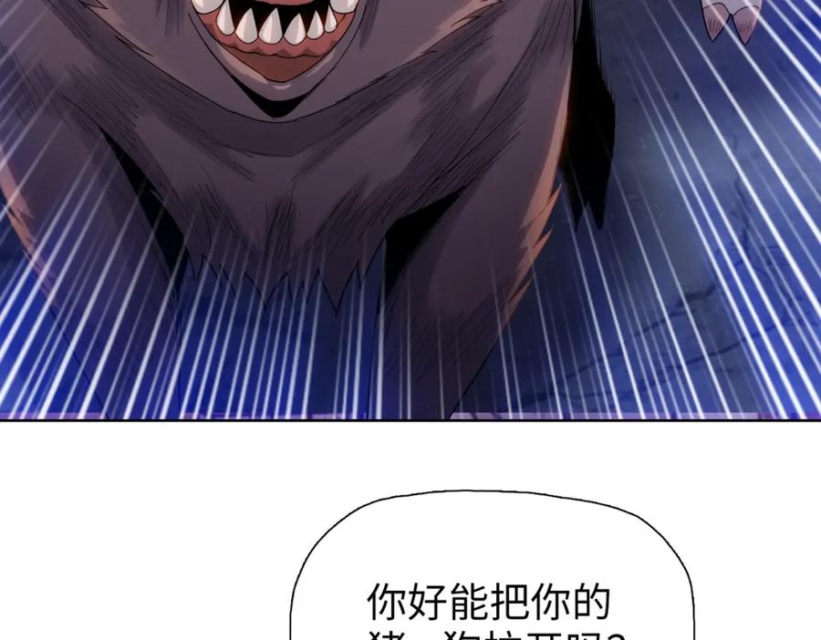 一把杀猪刀，砍翻万界很合理吧？ 第3话 准备杀猪！ 第60页